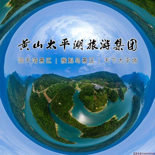 林芝720全景拍摄