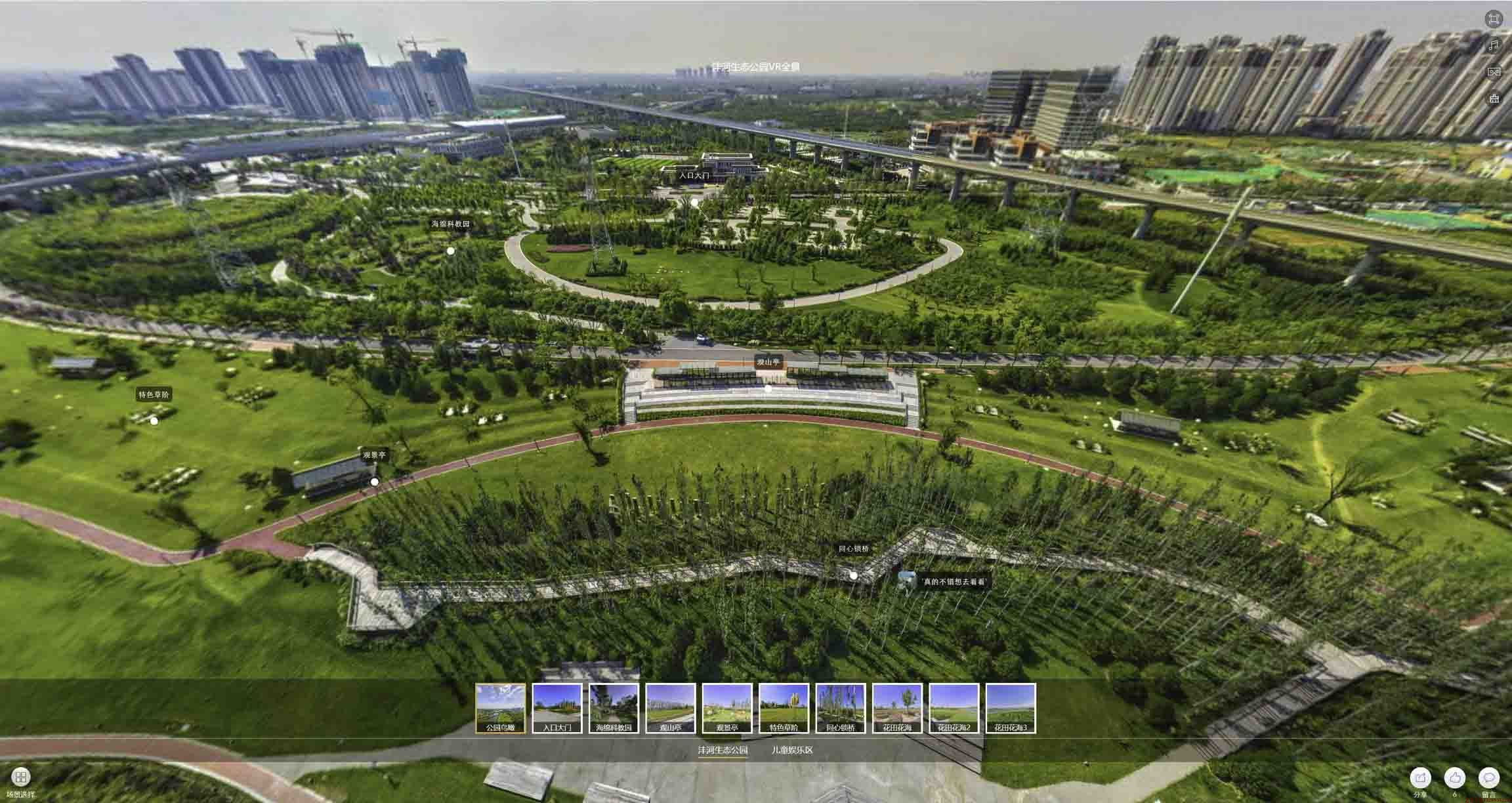 林芝VR全景体验：身临其境的沉浸式感受在手绘地图中的创新应用